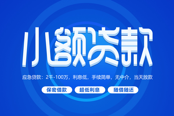 东莞10有没有私人放款的