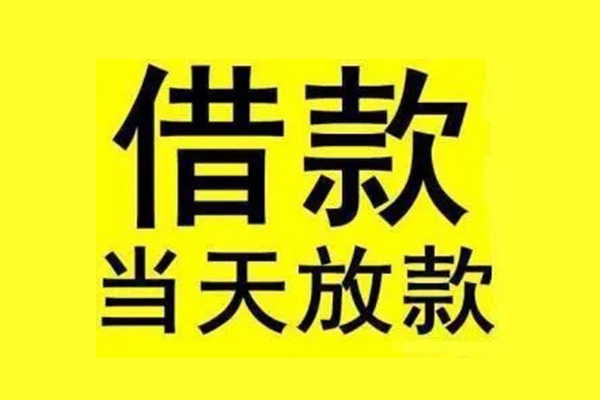 东莞10短借短拆