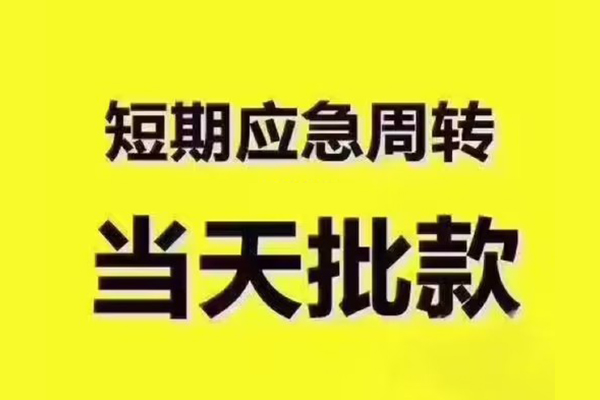 东莞10地区公积金信用贷款