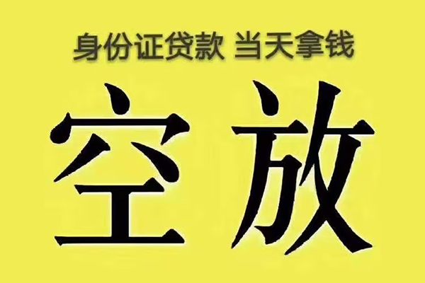 东莞10身份证办理贷款
