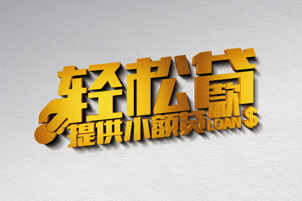东莞10短借