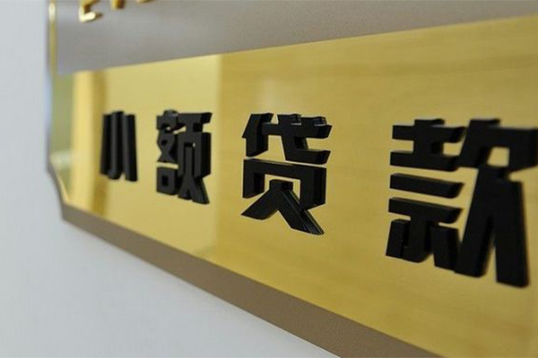 东莞10二次抵押贷款
