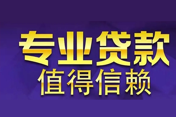 东莞10身份证贷款