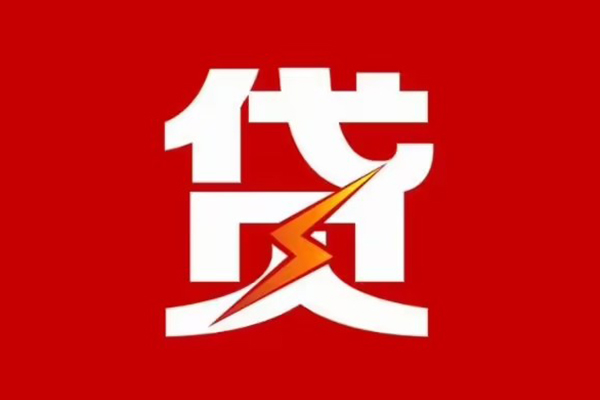 东莞10个人身份证贷款