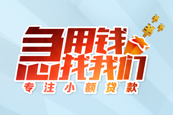 东莞10身份证抵押贷款