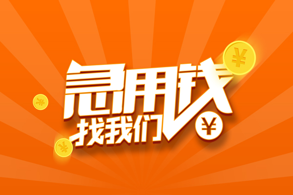 东莞10个人私借