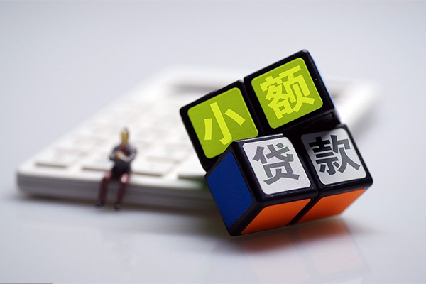 东莞10小额贷款空放