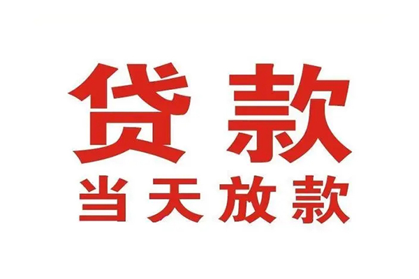 东莞10贷款公司电话号码