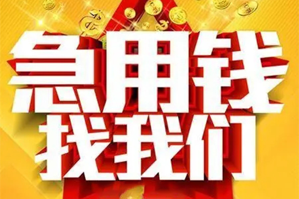 东莞10身份证贷款平台