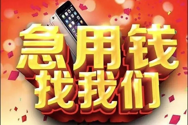 东莞10个人借贷
