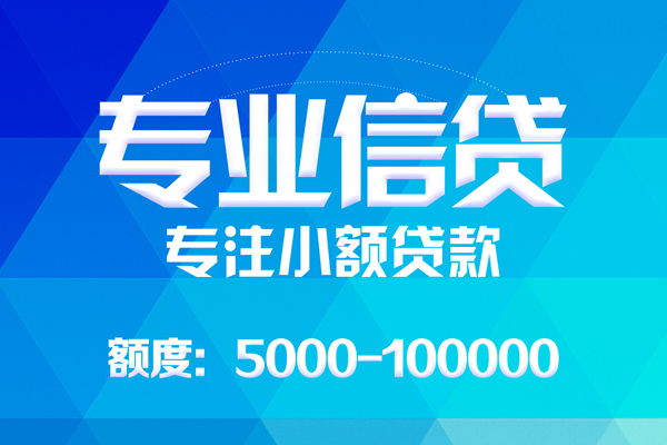 东莞10私借空放短借