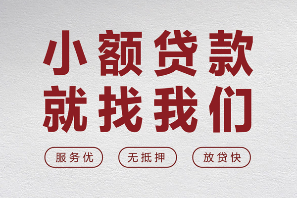 东莞10私借空放当场拿钱