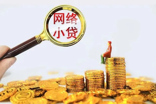 东莞10正规小额贷款